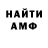 Амфетамин 98% Jamille Rodrigues
