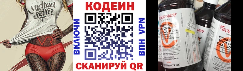 ОМГ ОМГ вход Вологда Codein напиток Lean (лин) цены